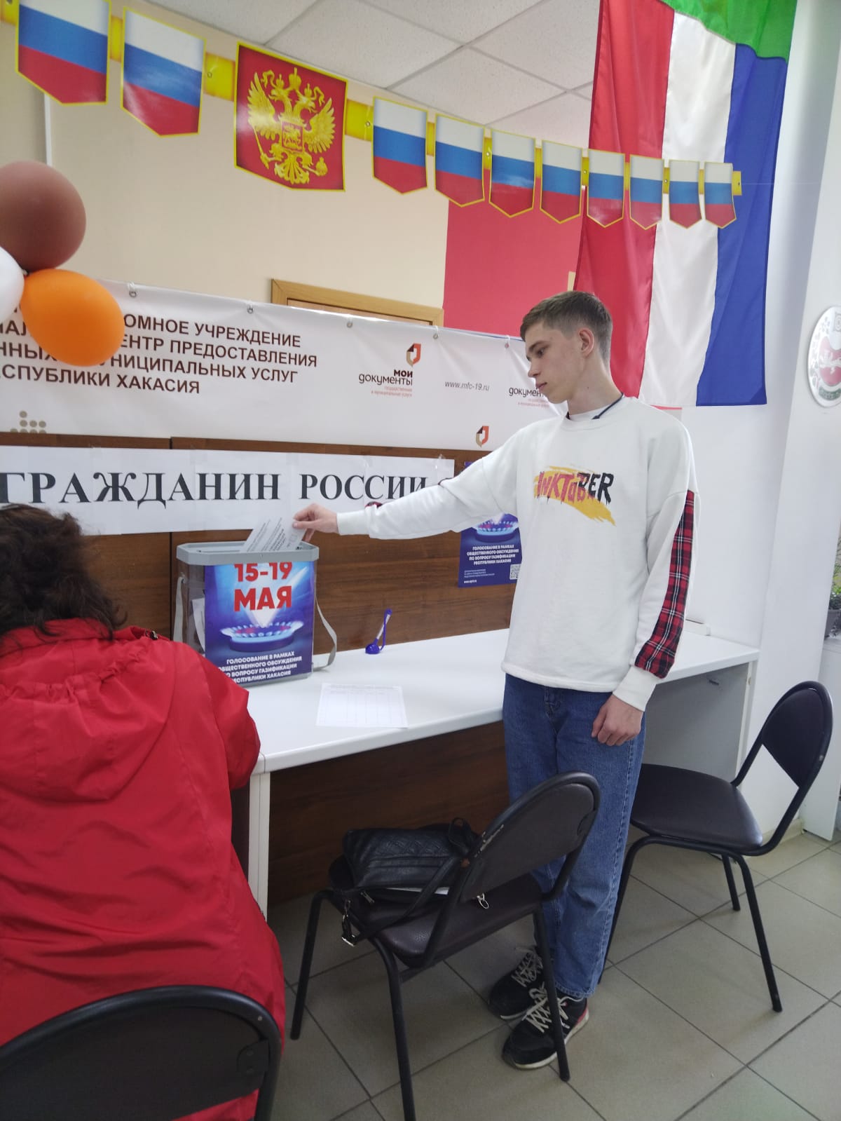 В Хакасии проходит голосование по вопросу газификации 