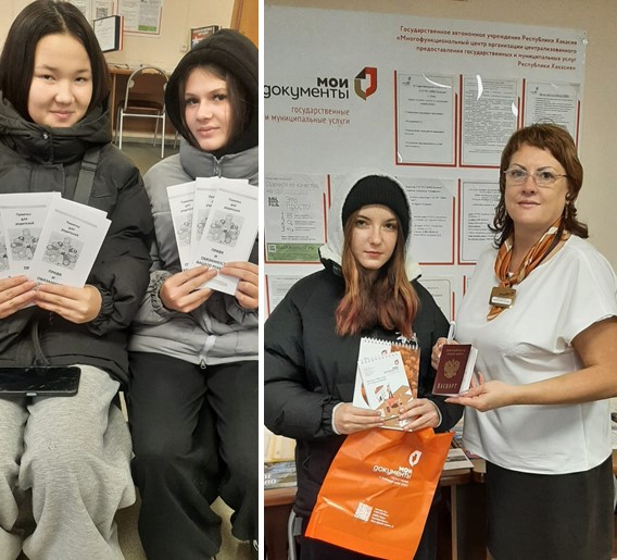 Всероссийский день правовой помощи детям в центрах «Мои документы» Республики Хакасия