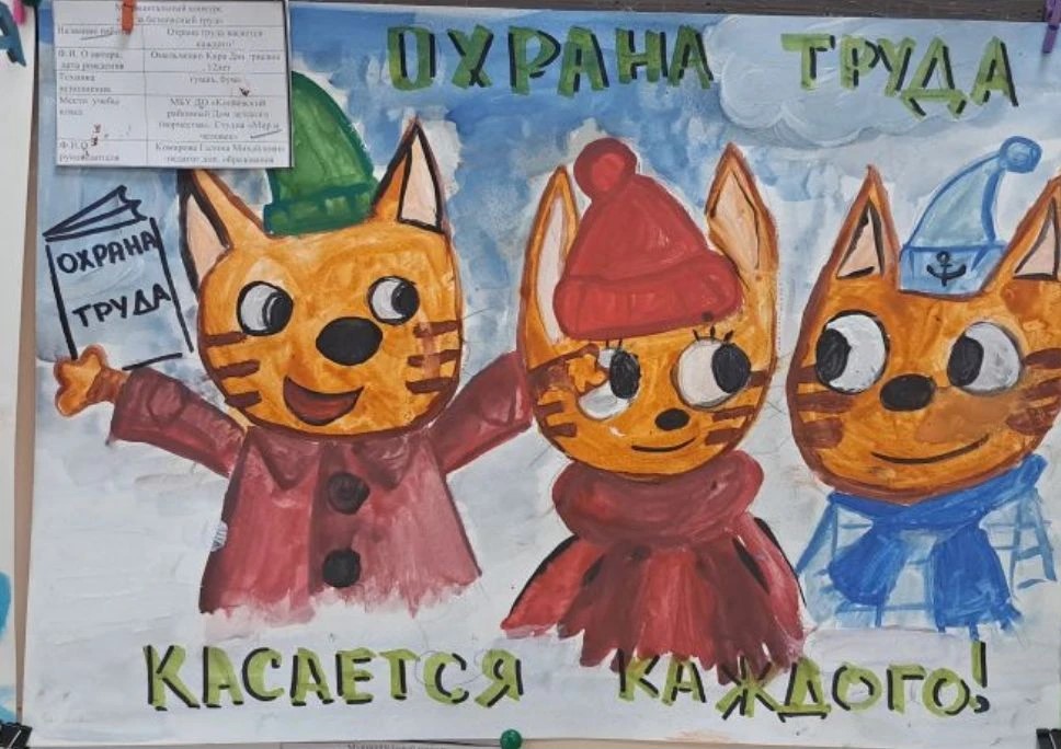 «Я – за безопасный труд»