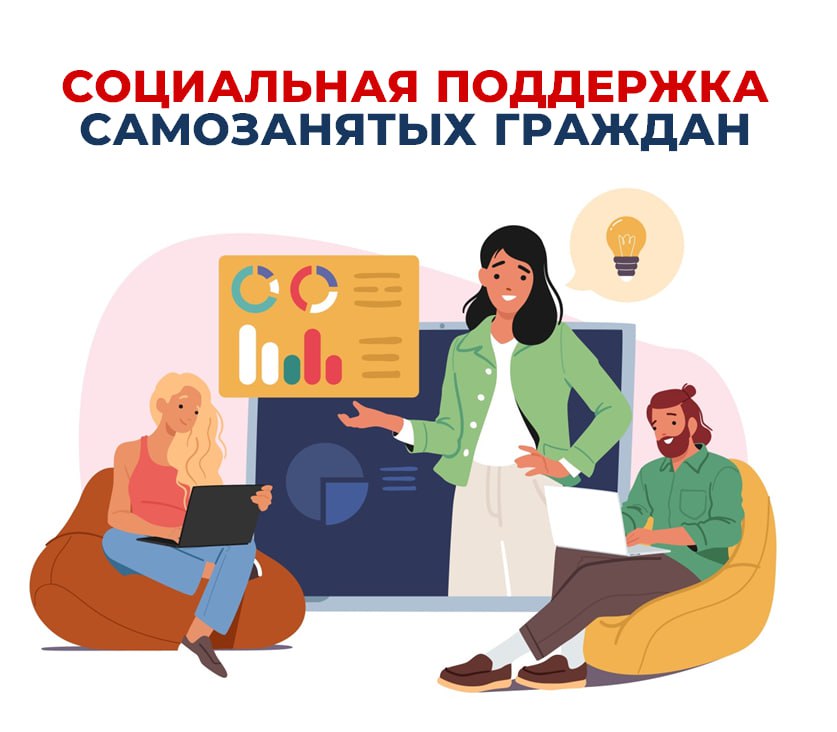 С 2026 года самозанятые могут получать выплаты по больничным листкам в Отделении СФР по Хакасии