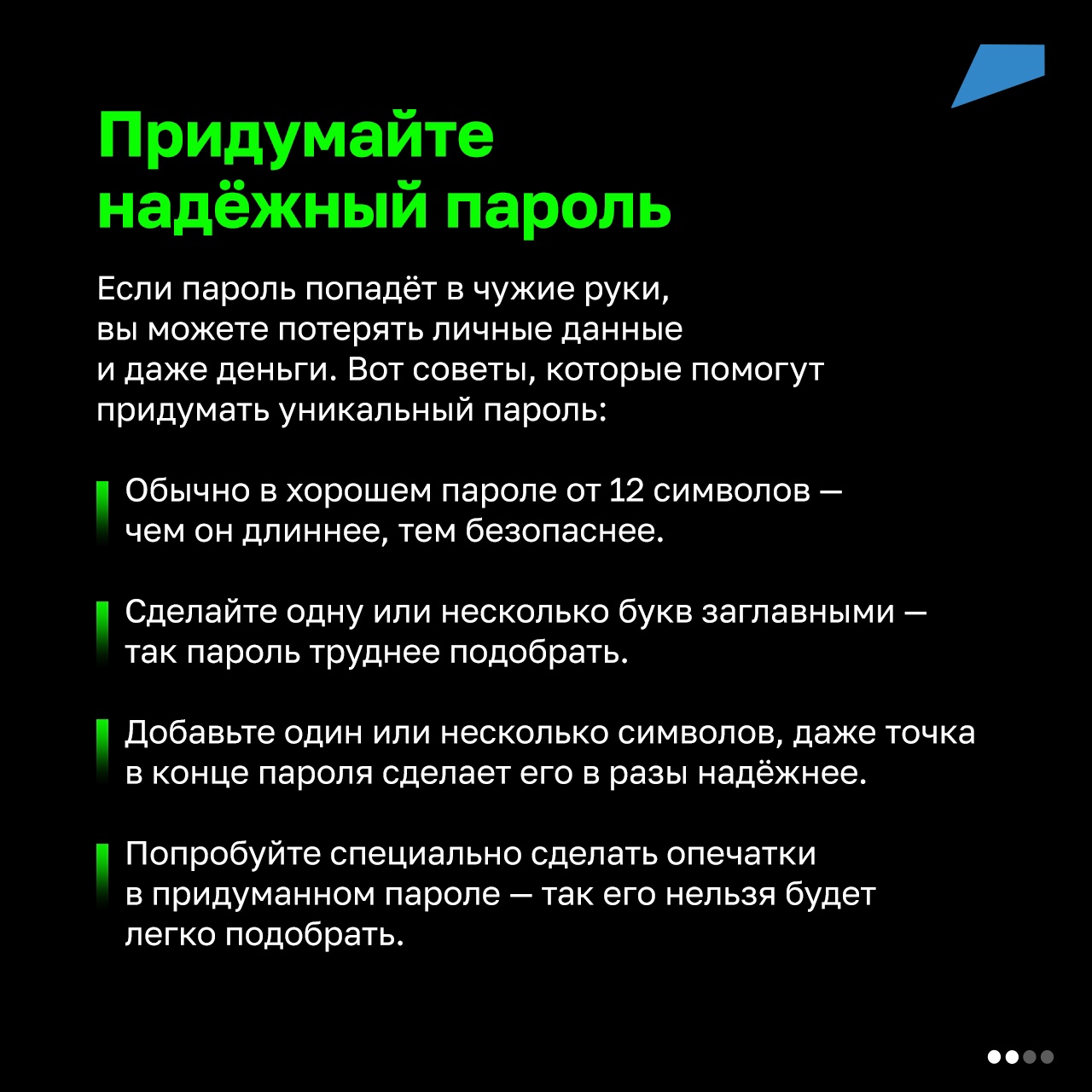 Уроки киберграмотности от АНО «Национальные приоритеты»