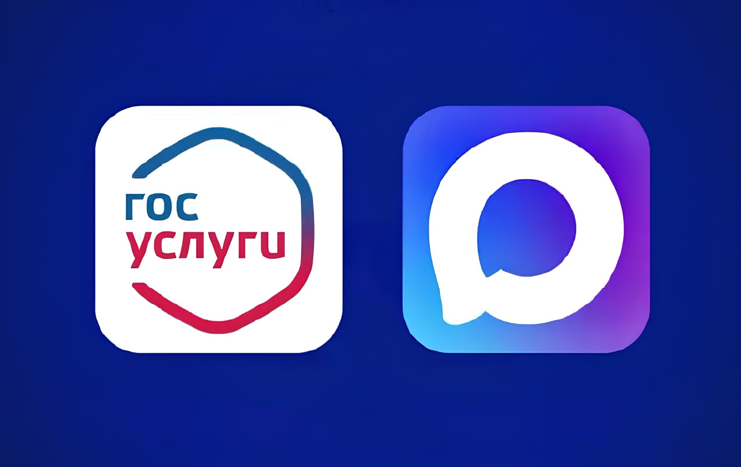 Уведомления об оказании госуслуг — теперь в Мах