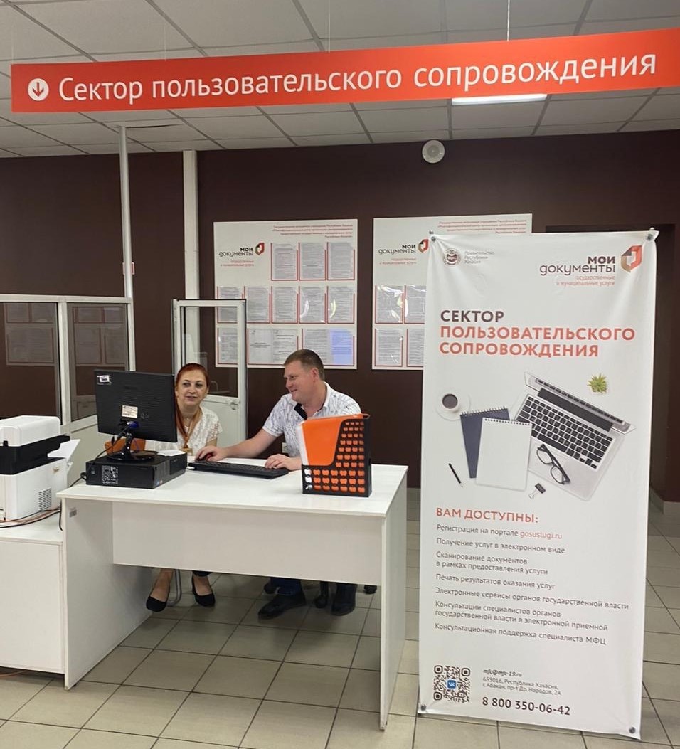Сотрудники Управления Судебного департамента в Республике Хакасия ознакомились с работой СПС в МФЦ г. Черногорска