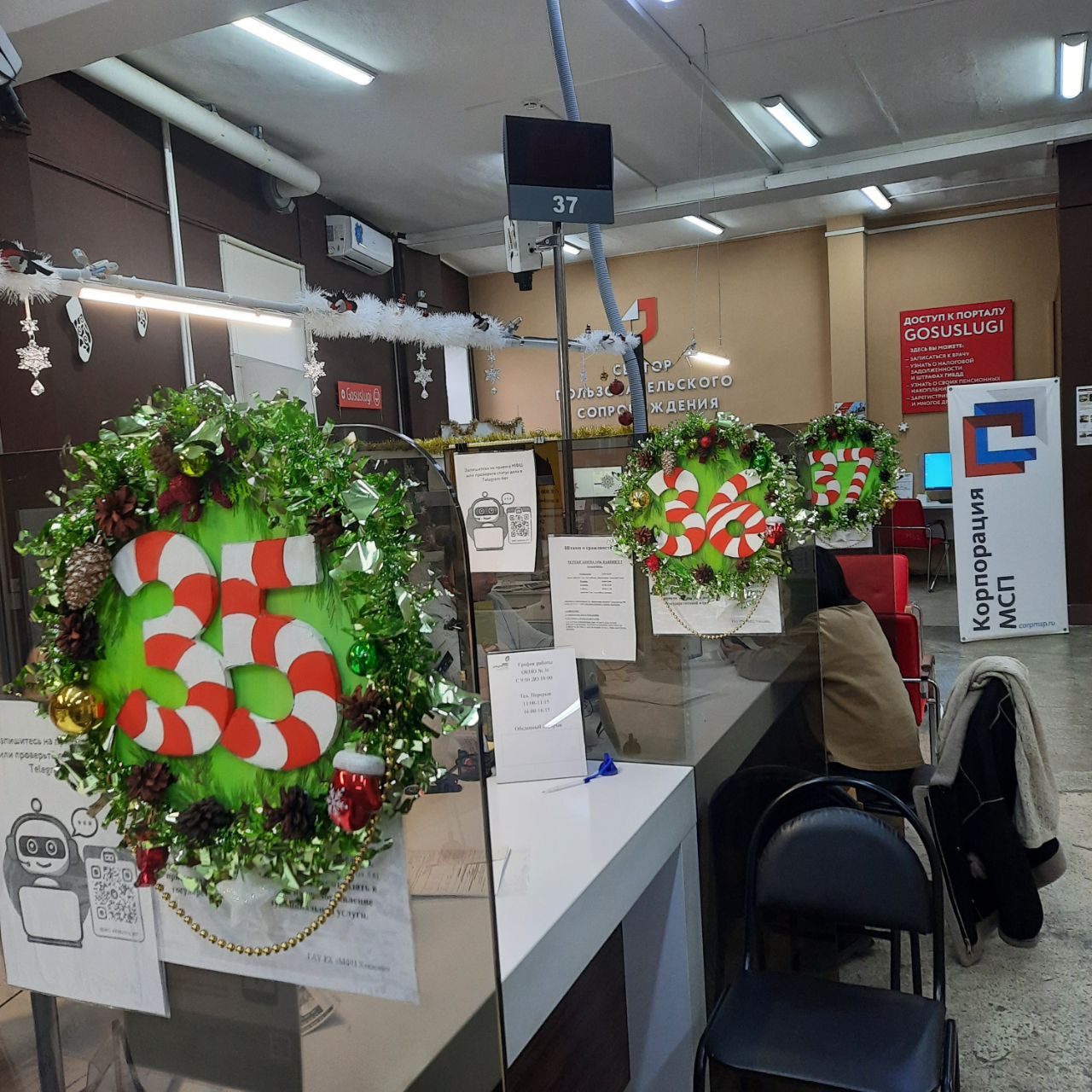 Новогодняя сказка в центрах «Мои документы»