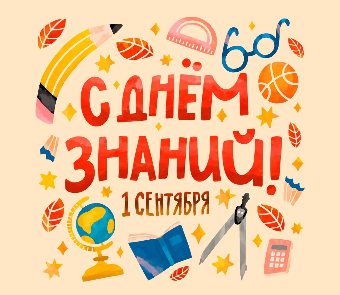 Дорогие ребята, уважаемые учителя и родители!