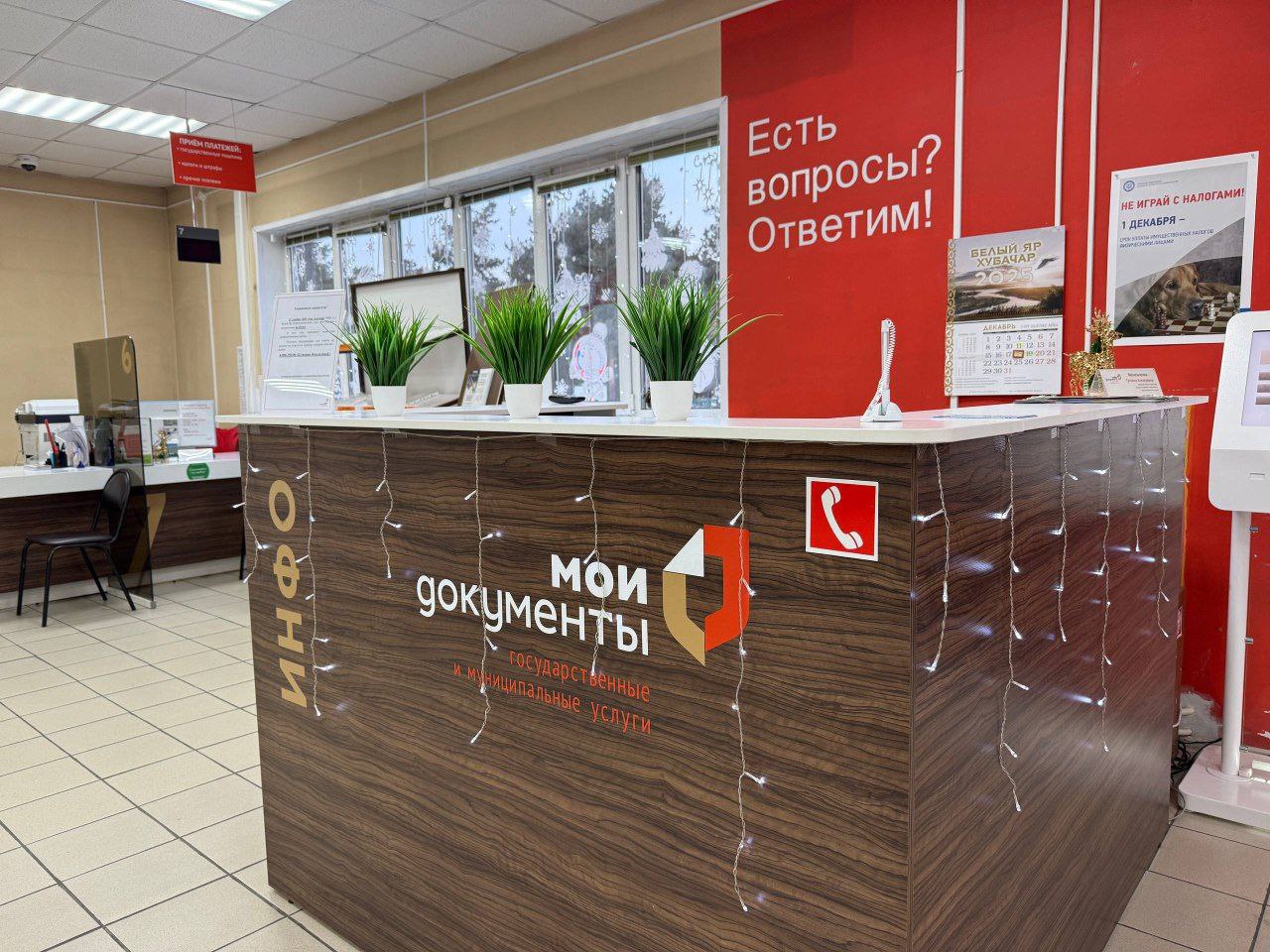 Новогодняя сказка в центрах «Мои документы»