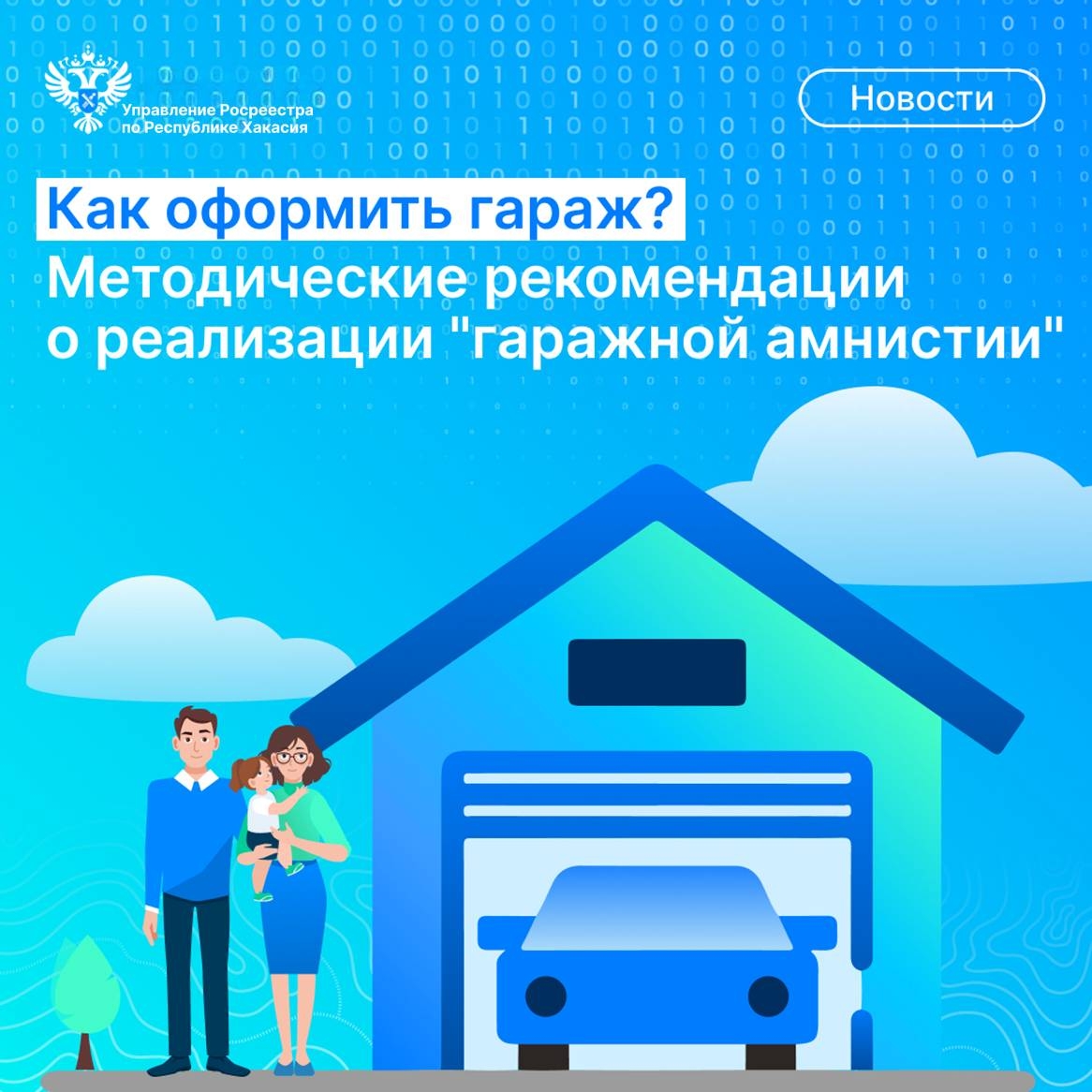 Действие «гаражной амнистии» предлагается продлить до 1 сентября 2031 года