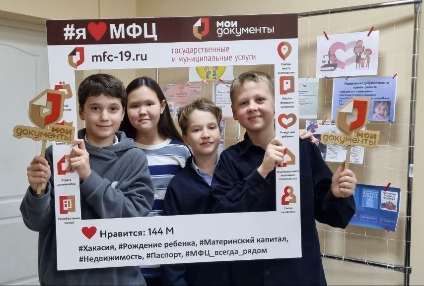 Всероссийский день правовой помощи детям в центрах «Мои документы» Республики Хакасия