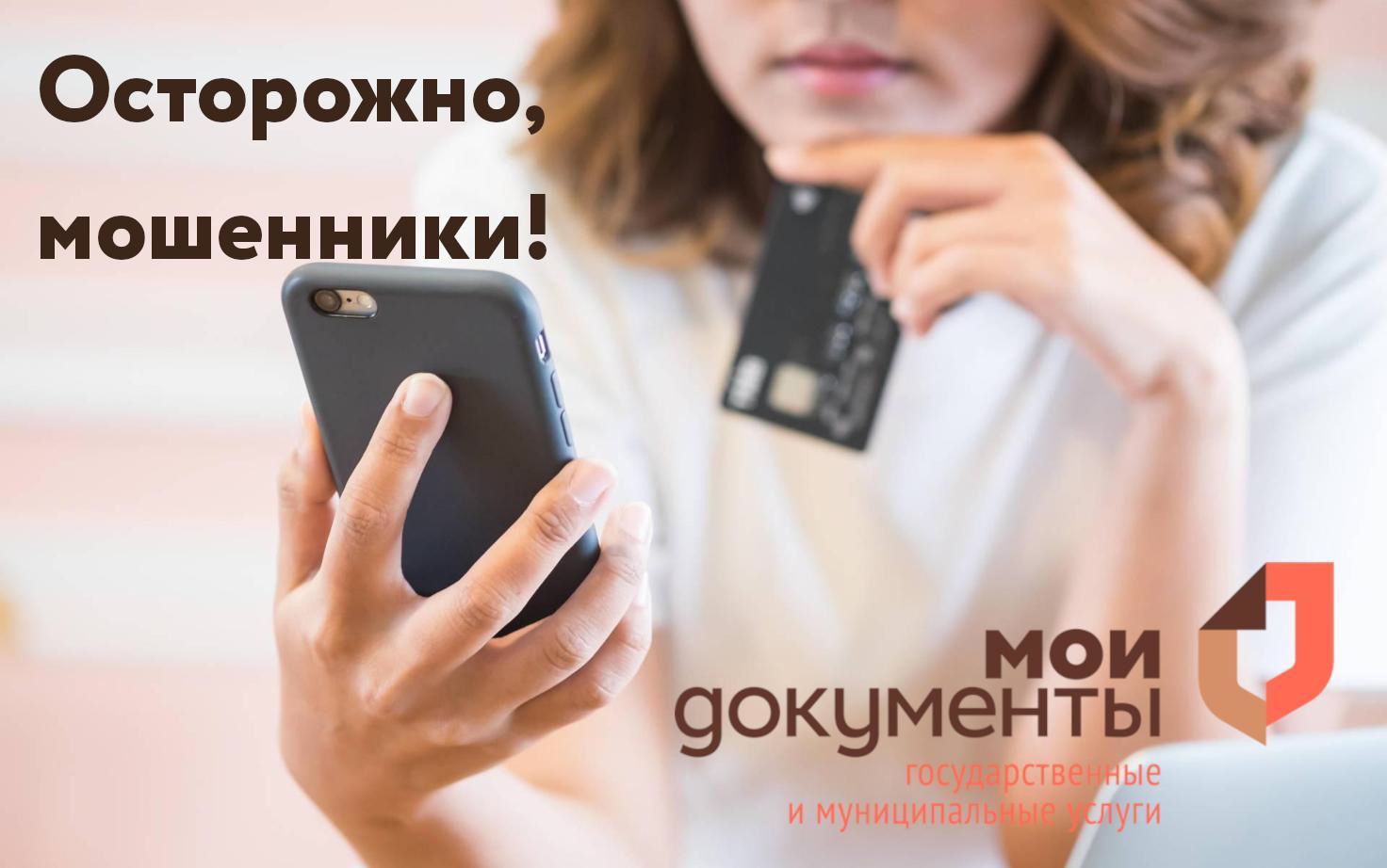 Легальные брокеры не просят вывести деньги на чужие счета. Жителей Хакасии предупреждают о новой схеме обмана