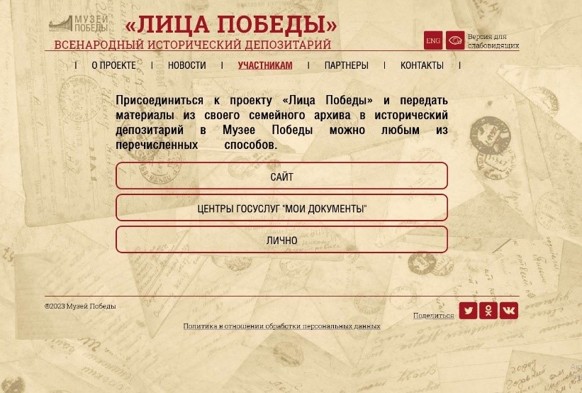 В Музей Победы переданы истории жителей п. Копьево