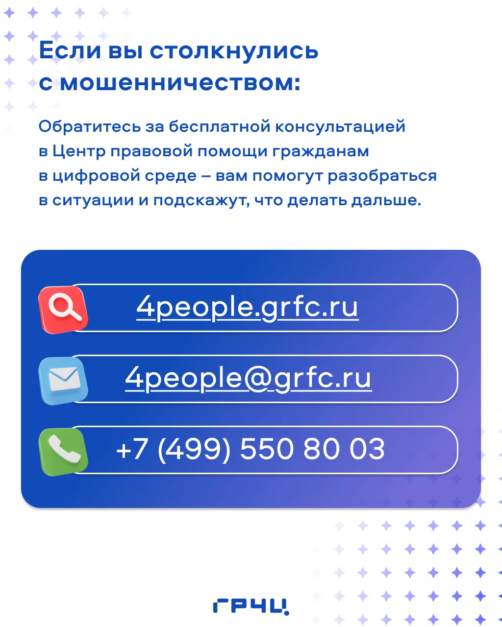 Как защитить себя от "ловушек" мошенников в сети интернет