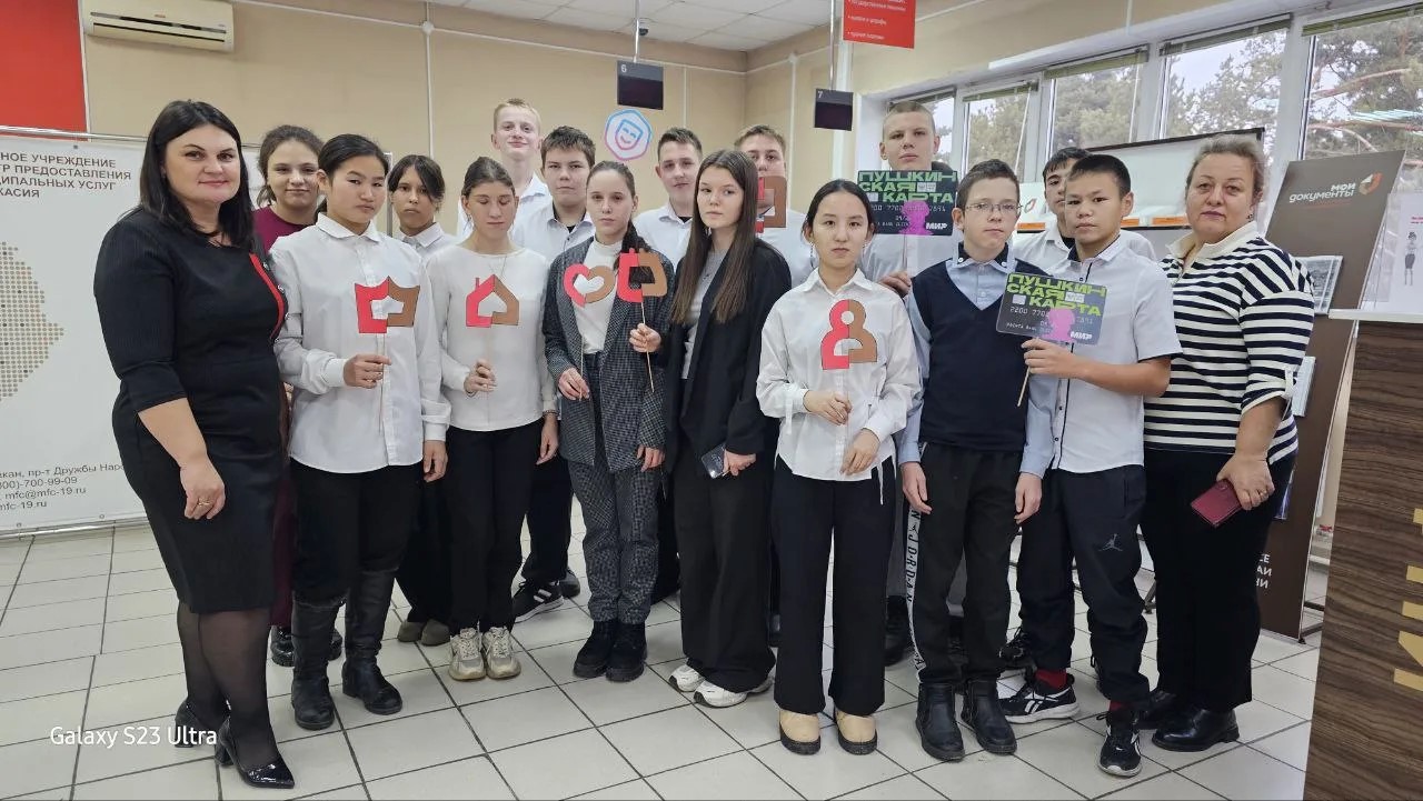 Всероссийский день правовой помощи детям в центрах «Мои документы» Республики Хакасия
