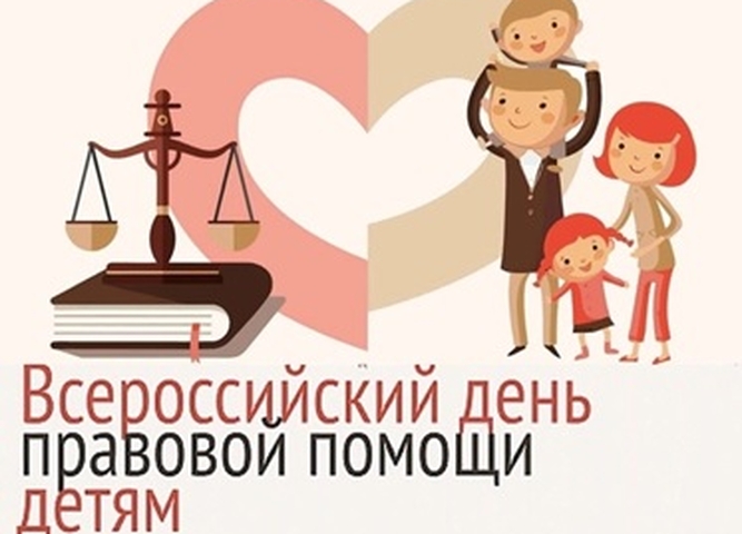 Всероссийский день правовой помощи детям в центрах "Мои документы" Республики Хакасия