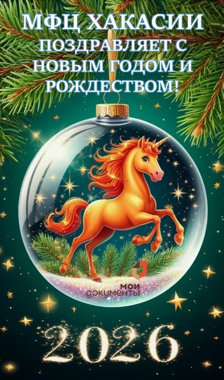 С наступающим Новым годом и Рождеством!