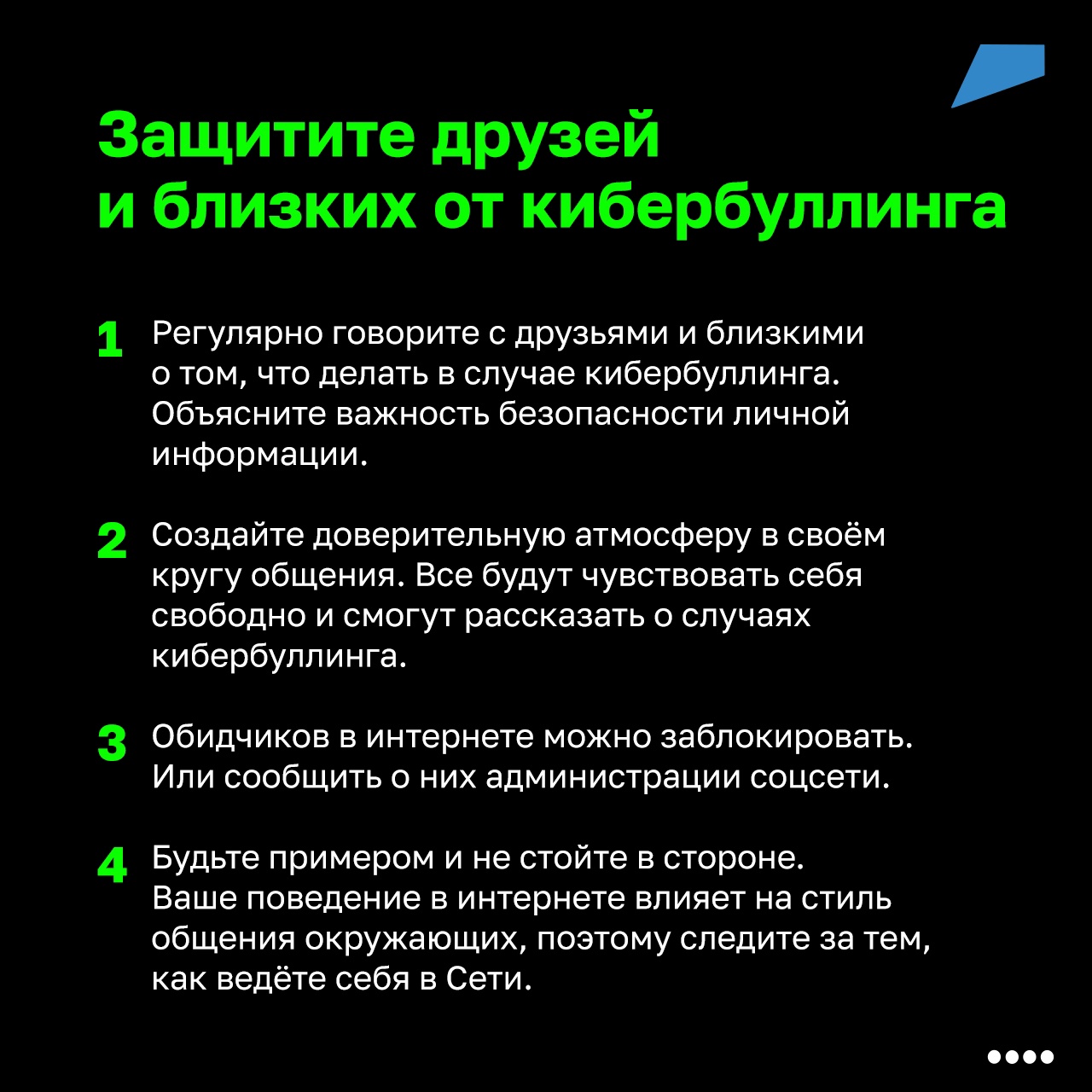 Уроки киберграмотности от АНО «Национальные приоритеты»