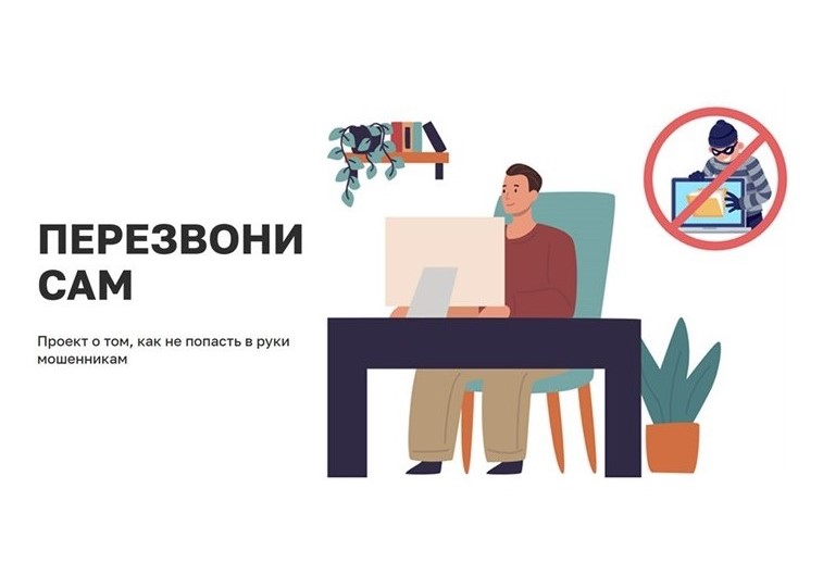 Мошенники звонят жертвам под видом врачей: жителей Хакасии призывают к бдительности
