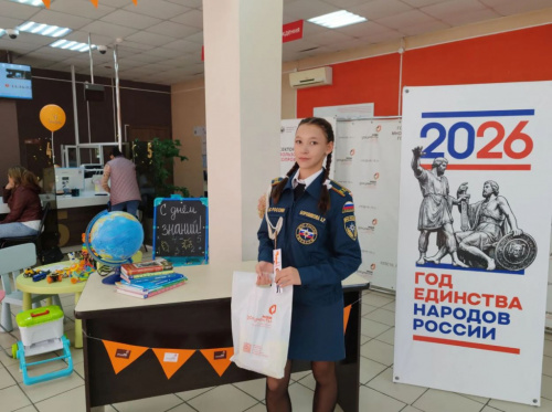 МФЦ Хакасии поздравляет учеников с Днём знаний - 2026 год!