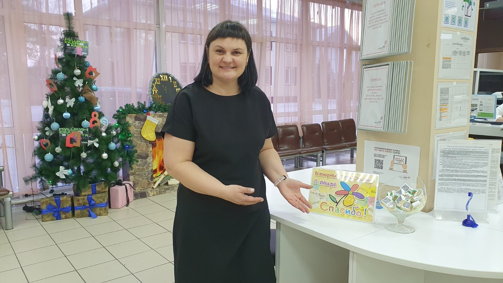 11 января - Международный день «спасибо»