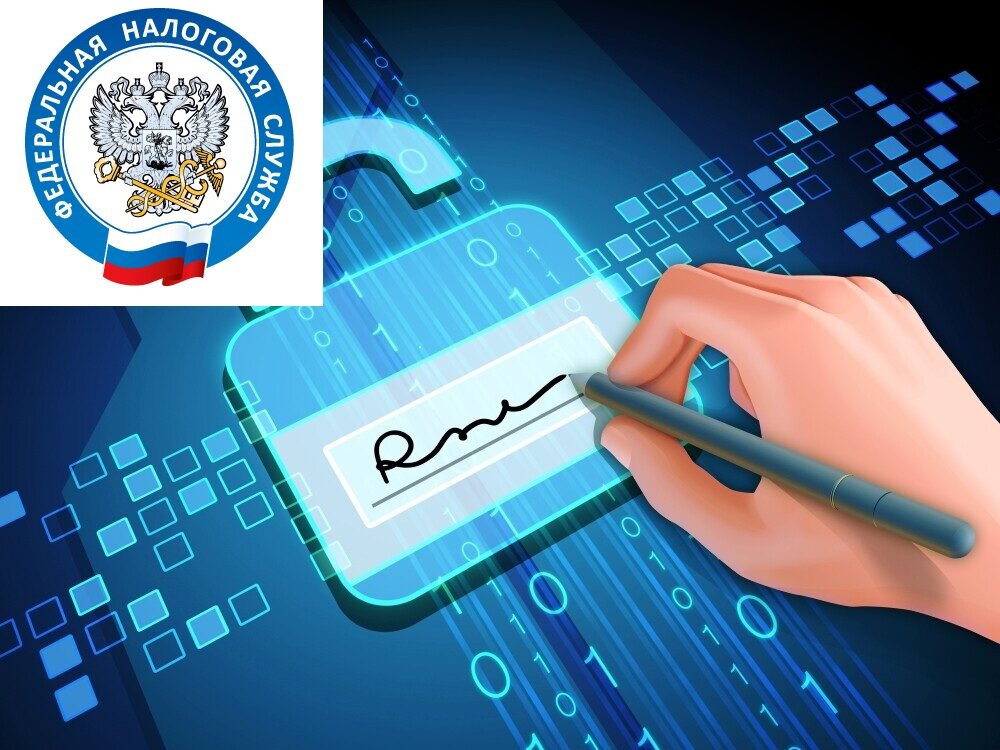 Благодаря новому сервису ФНС бизнесу теперь проще оформить электронную подпись