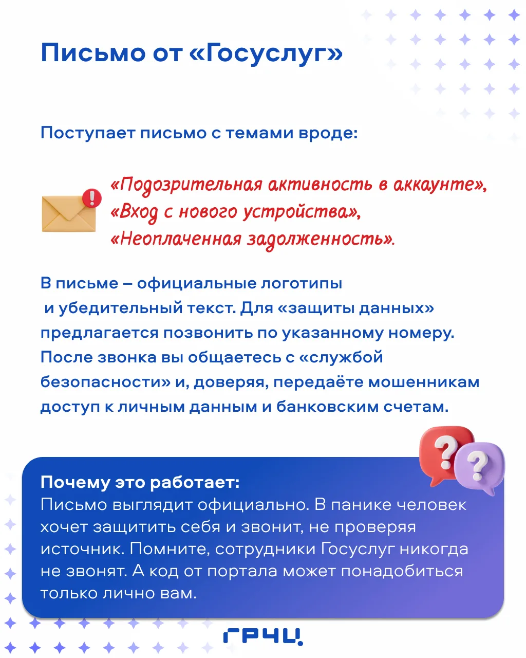 Как защитить себя от "ловушек" мошенников в сети интернет