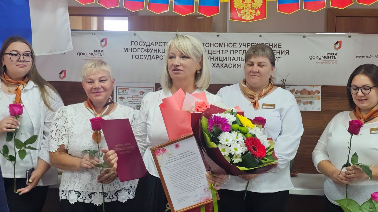 С самого утра сотрудники МФЦ принимали поздравления с профессиональным праздником