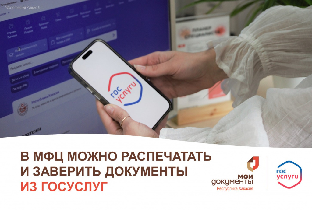 Распечатать с госуслуг.jpg