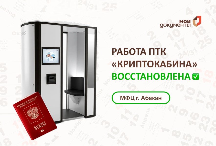 КРИПТА.jpg