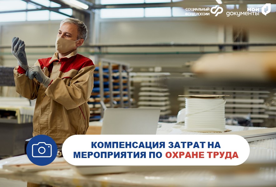 ОХРАНА ТРУДА 2026.jpg ОХРАНА ТРУДА 2026.jpg