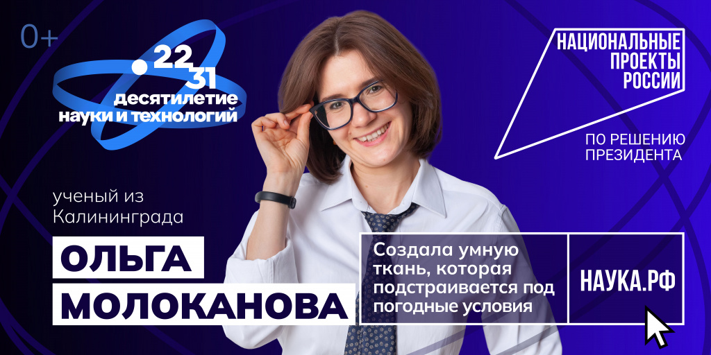 Molokanova_6x3.jpg