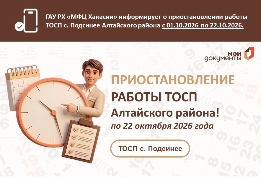 изменен режим работы.jpg