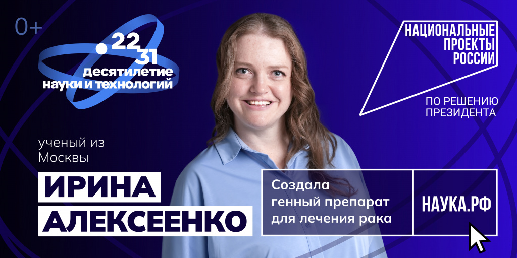 Alekseenko_6x3.jpg