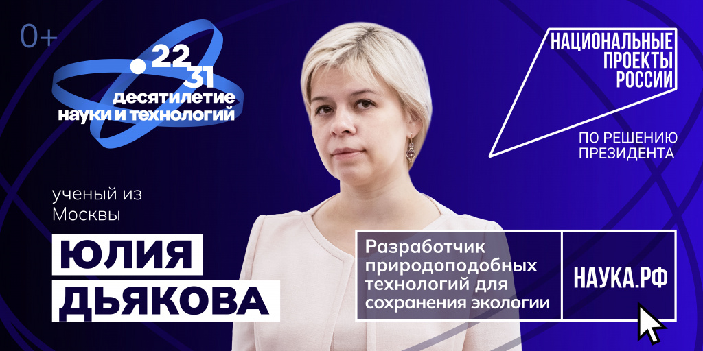 Dyakova_6x3.jpg