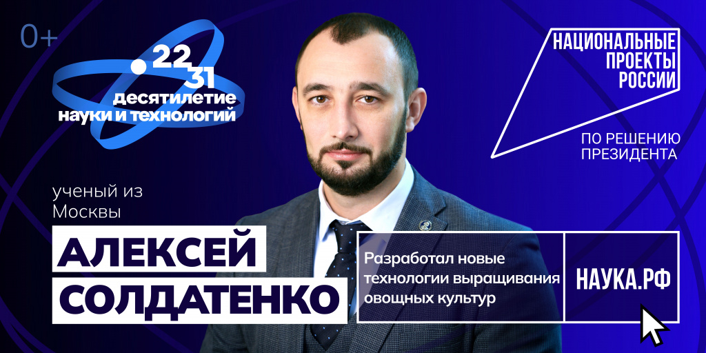 Soldatenko_6x3.jpg