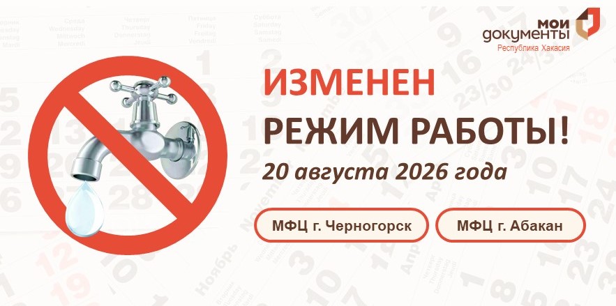 изменен режим работы77.jpg