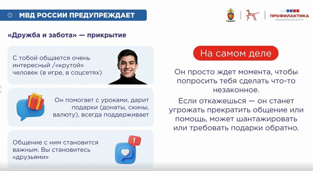 мвд видео.JPG