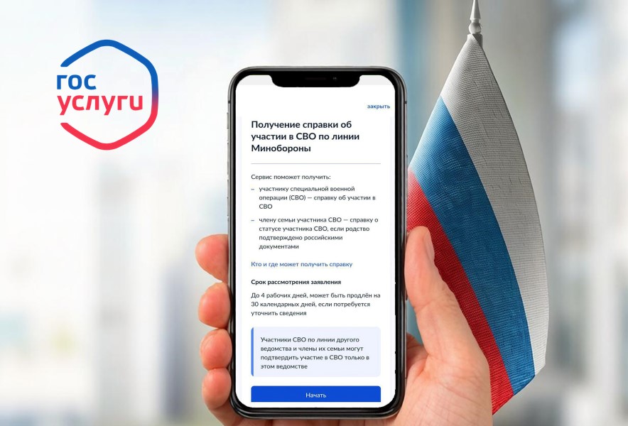 Справка СВО.jpg Справка СВО.jpg