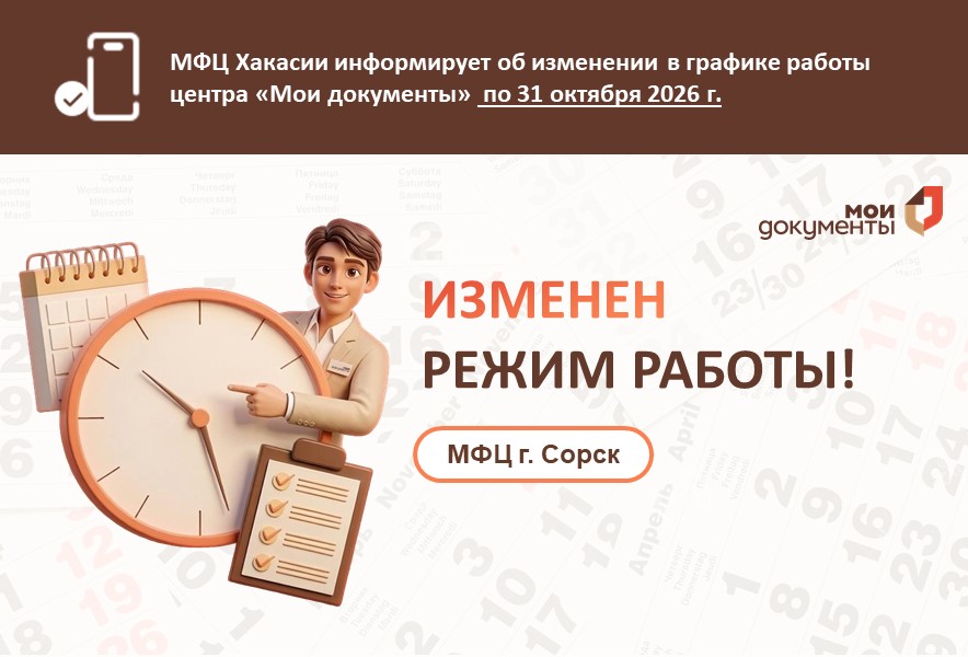 Сорск.jpg