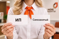 Регистрация ИП и самозанятости в Хакасии: что нужно знать физлицам