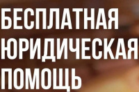 Специалисты Минюста проведут прием граждан в МФЦ с. Шира