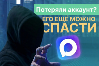 Что делать, если аккаунт в MAX заблокирован: инструкция по защите данных