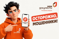 Новая схема мошенничества с переводом пенсии в цифровой рубль!