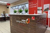 Новогодняя сказка в центрах «Мои документы»