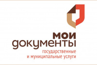 О режиме работы МФЦ Хакасии в предпраздничные и праздничные дни