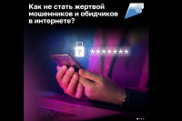 Уроки киберграмотности от АНО «Национальные приоритеты»