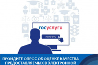 Госкомцифровизации Хакасии проводит опрос для жителей республики 