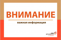 Отключение электроэнергии в центре "Мои документы" с. Таштып 28 сентября 2023 г.