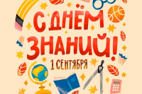 Дорогие ребята, уважаемые учителя и родители!