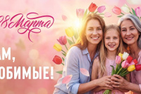 Дорогие женщины!