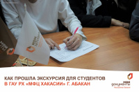 Экскурсия в МФЦ г. Абакана: как прошло знакомство студентов с «документальным закулисьем»