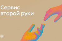 Жители Хакасии смогут подключить сервис «второй руки» для защиты от мошенников